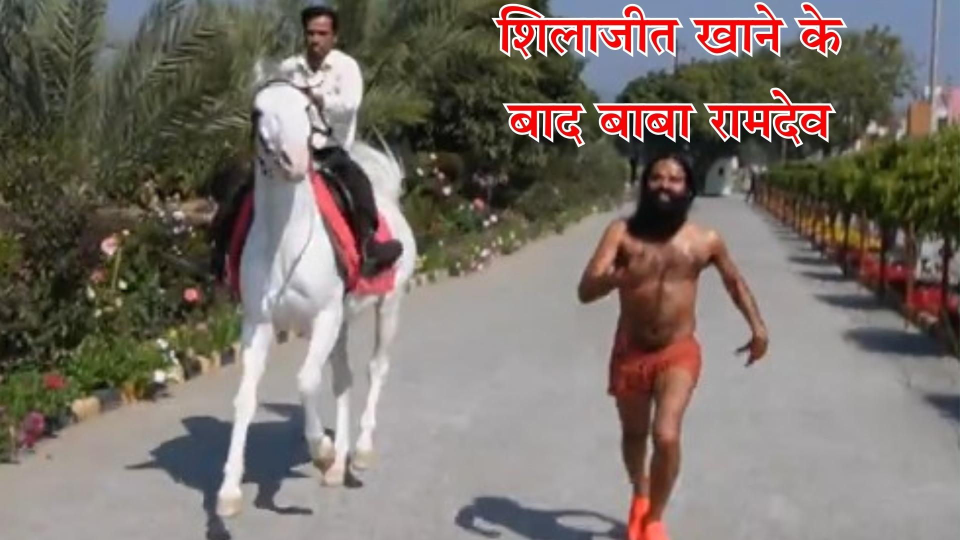 Baba Ramdev promoted Swarn Shilajit and Immunogrit Gold