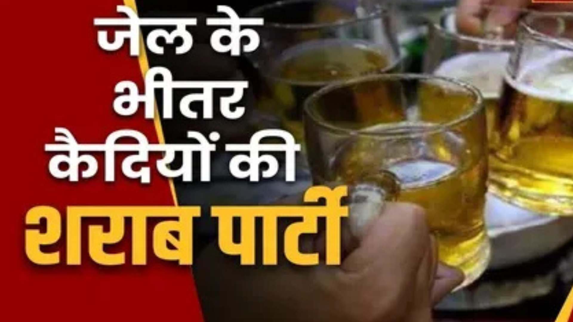 Rajasthan: Video of prisoners' liquor party in Churu sub-jail goes viral